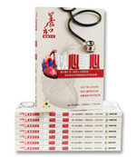 Vol. 2 - 以心護心 (A Guide to Heart Care) Vol. 2 - 以心護心 (A Guide to Heart Care)